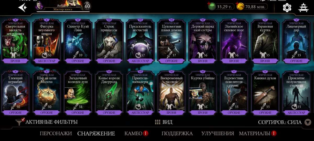 продажа аккаунта к игре Mortal Kombat X Mobile